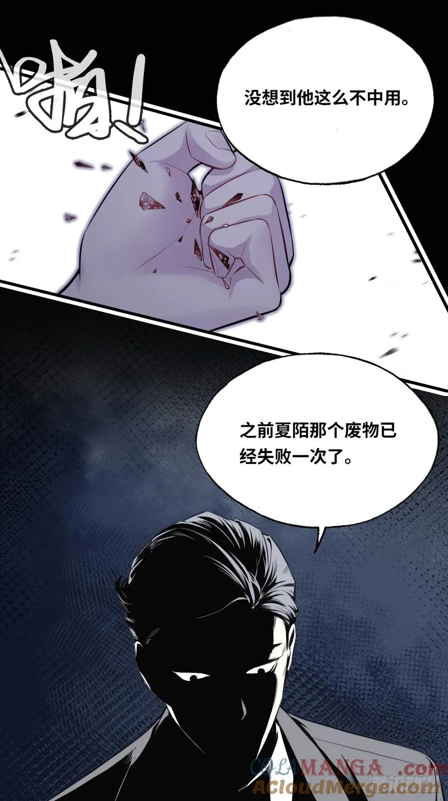囚笼：2、阴谋18