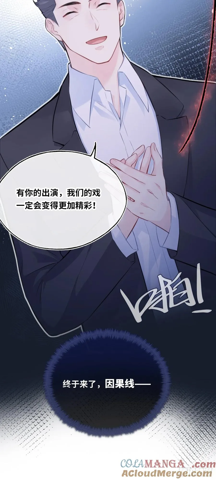 剧组风波：6、因果线21