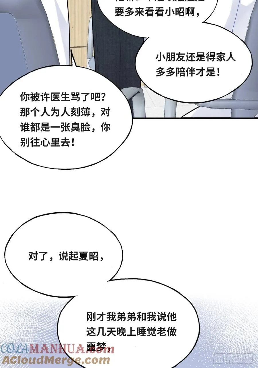 医院诡话：2、弟弟54