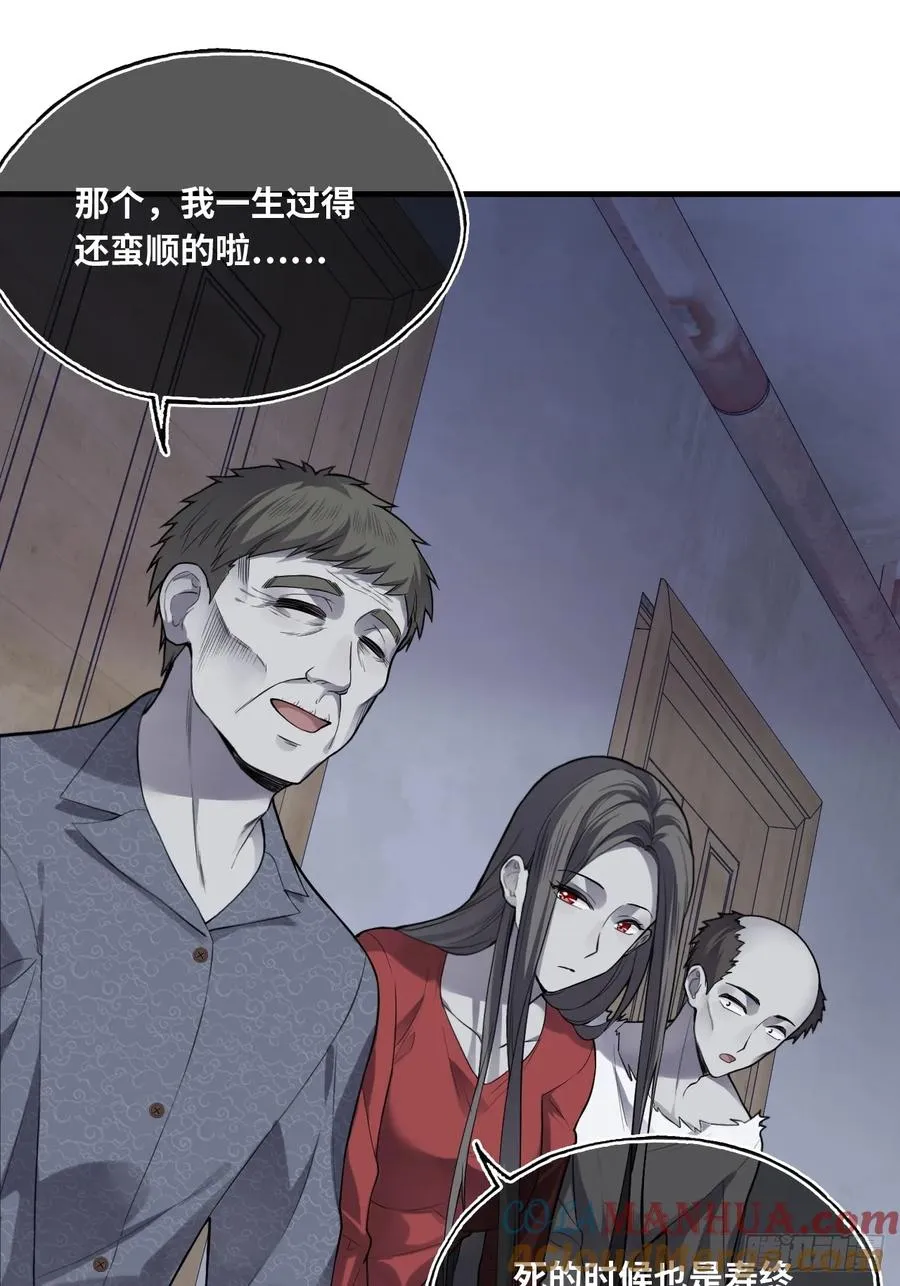 吉祥小区：6、各自的死因6