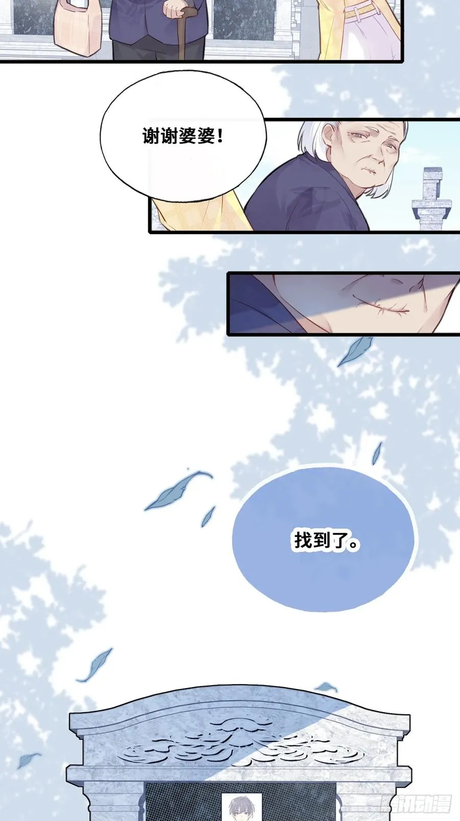 开篇：2、坟头遇对头（上）23