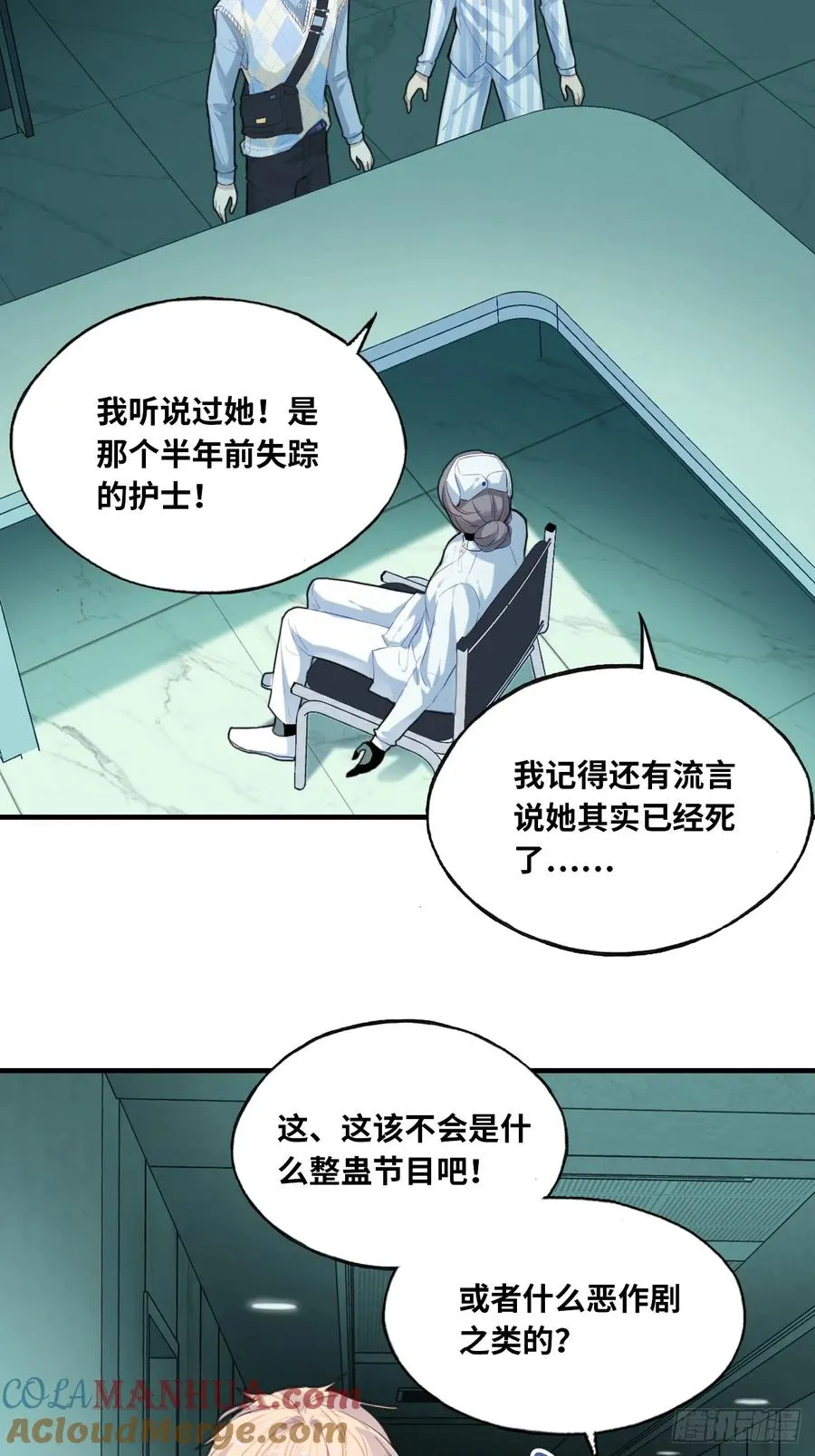 医院诡话：5、护士站3