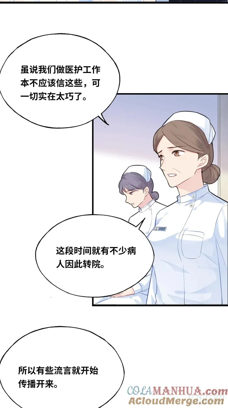 医院诡话：3、噩梦流言15