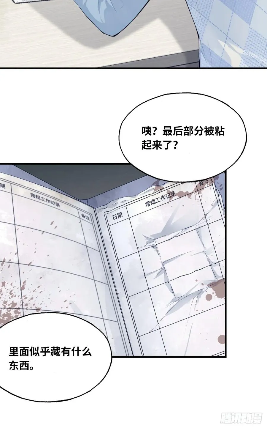 医院诡话：5、护士站38