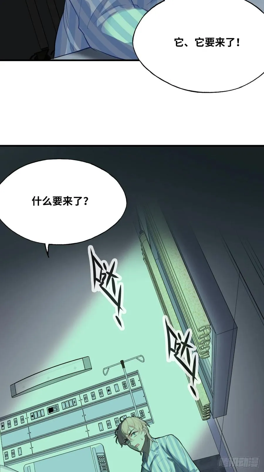 医院诡话：3、噩梦流言38