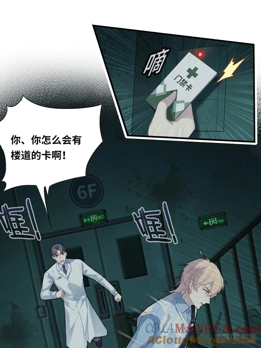 医院诡话：15、鬼域的深处24