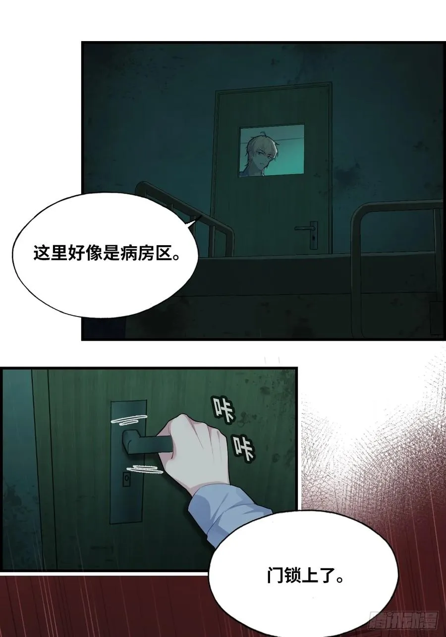 医院诡话：7、走你！17