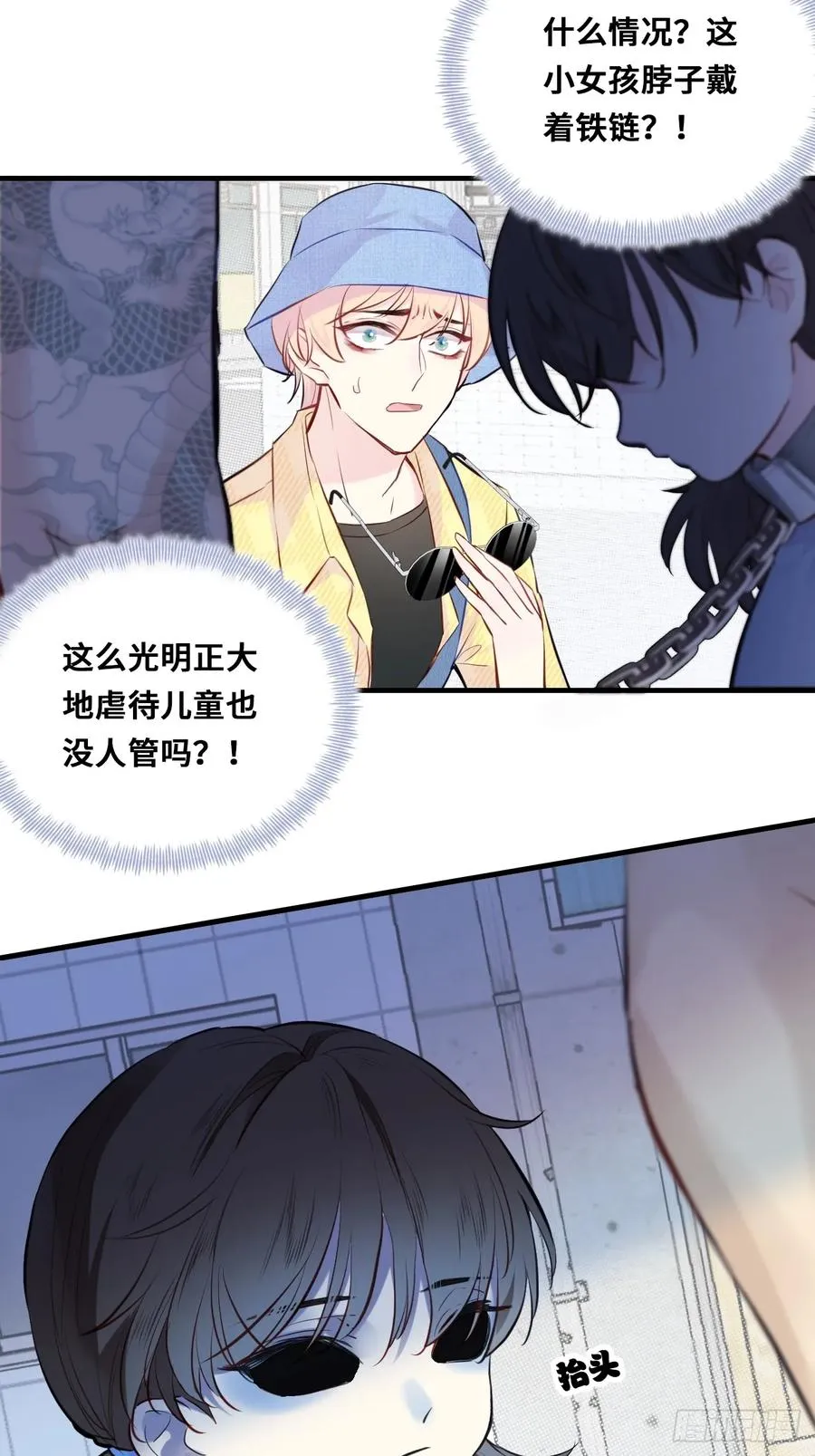 开篇：3、摆摊算命（下）33
