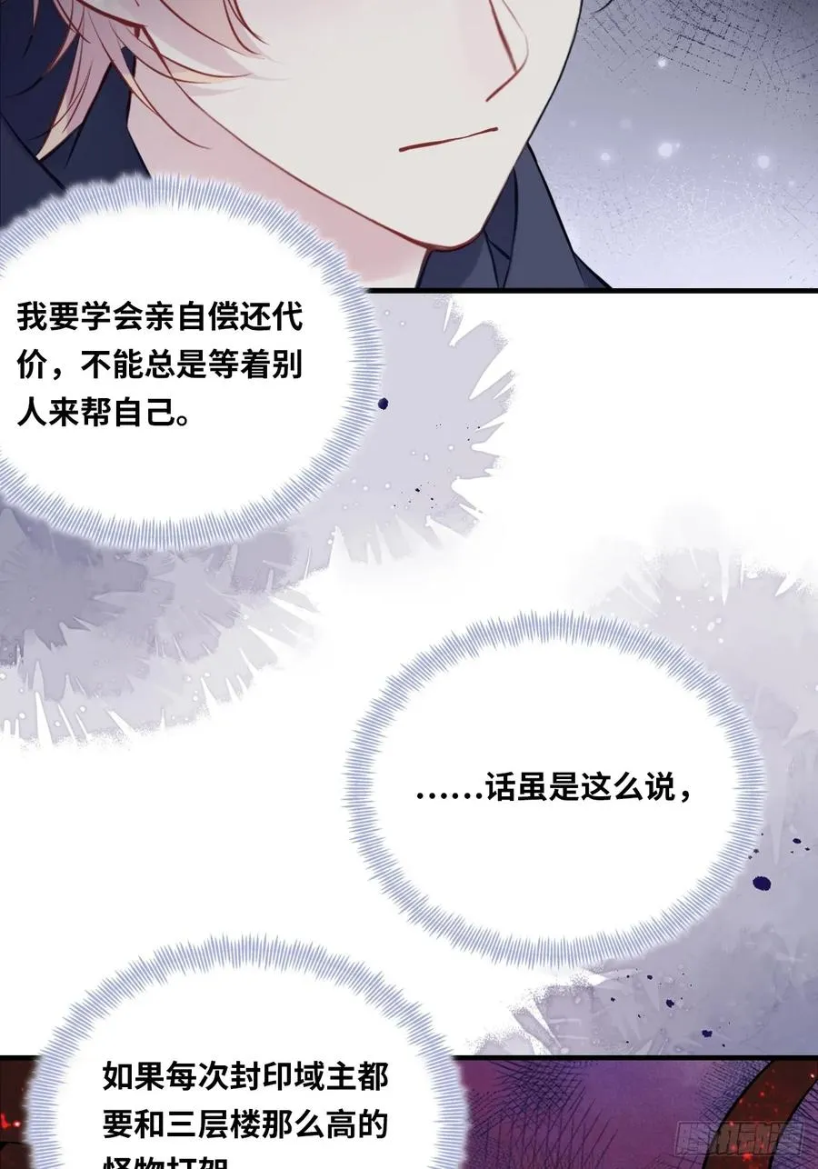 囚笼：5、纸人通话16