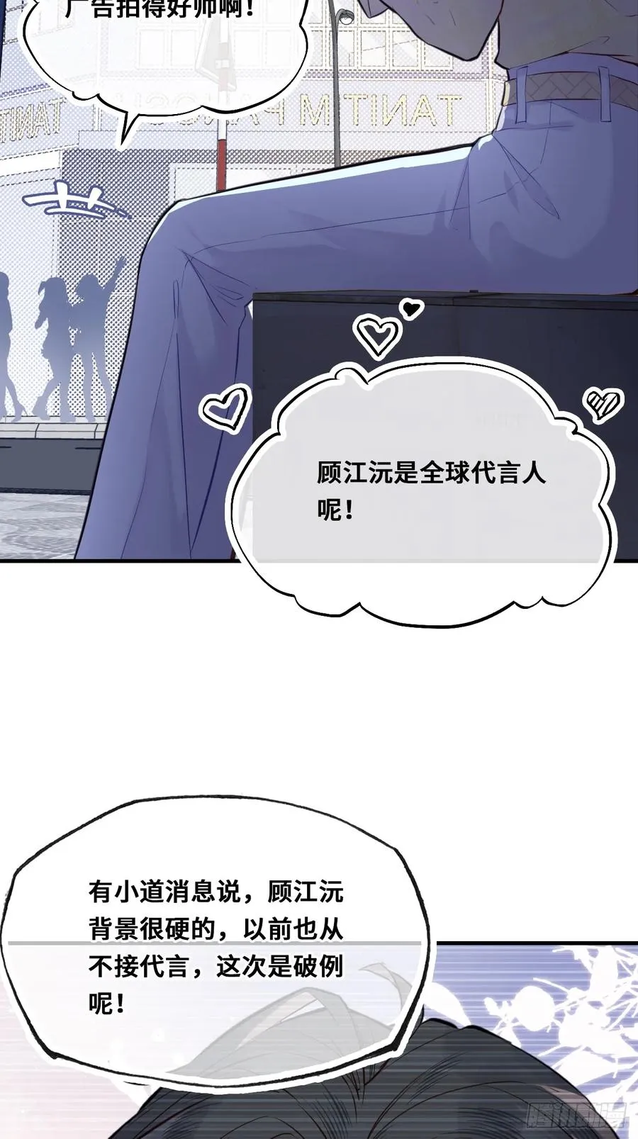 开篇：3、摆摊算命（下）19