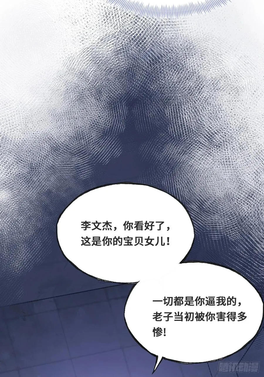 小丑拘魂：1、你不讲鬼德！58
