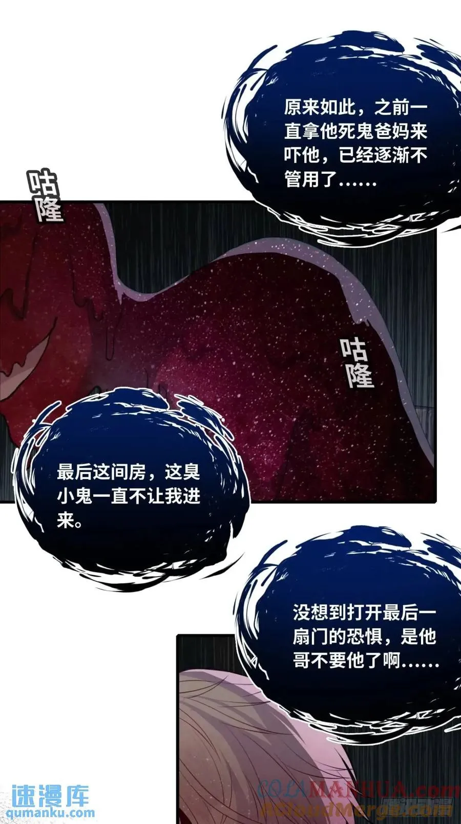 因果夙愿：3、哥哥来了16