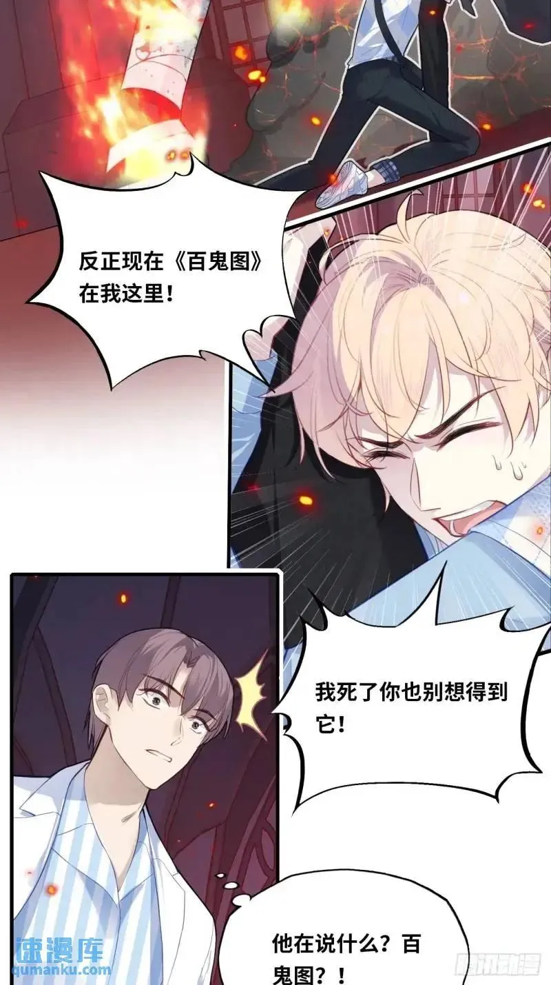 医院诡话：21、都是系统逼我的11