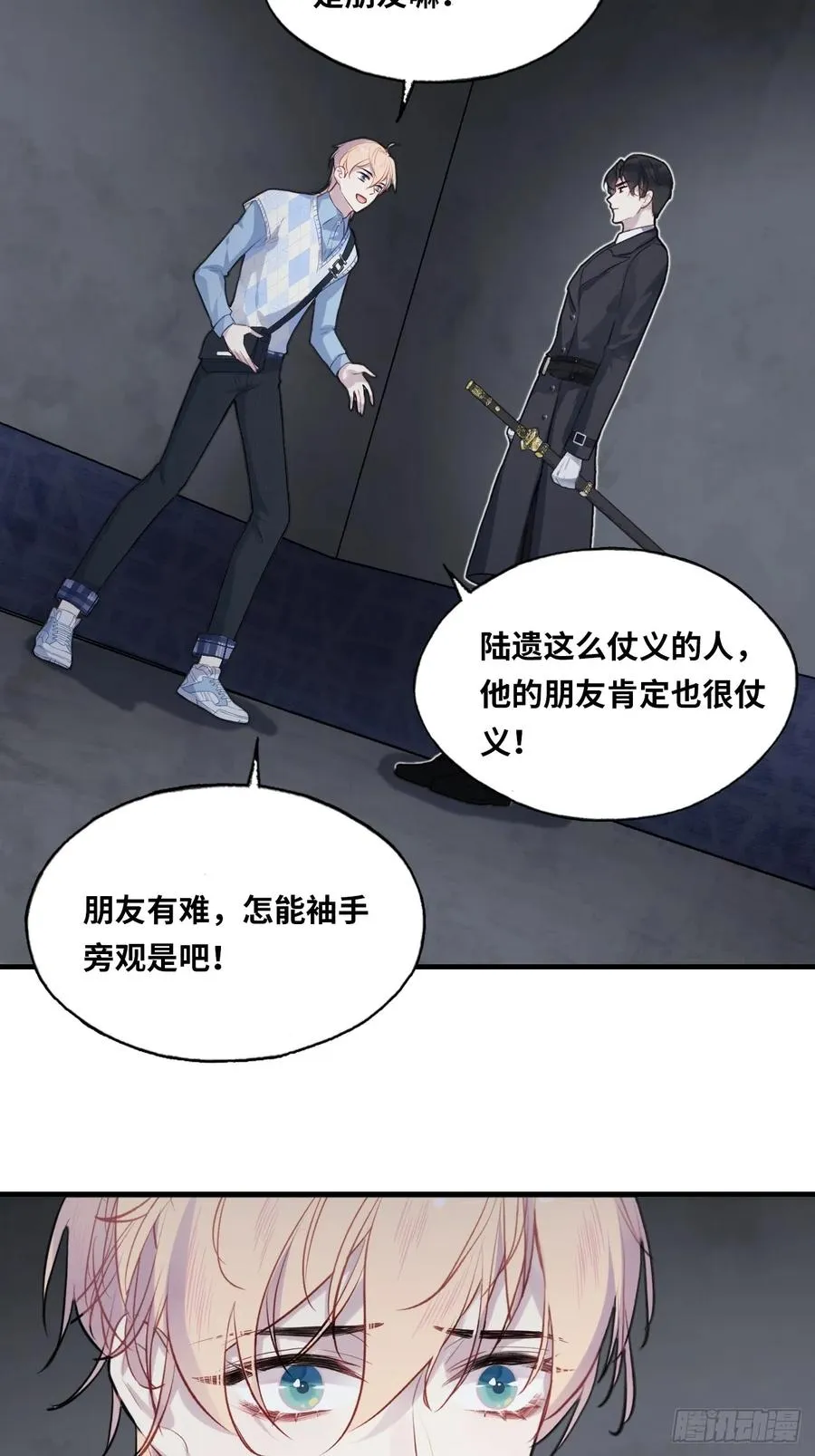 医院诡话：18、知心网友21