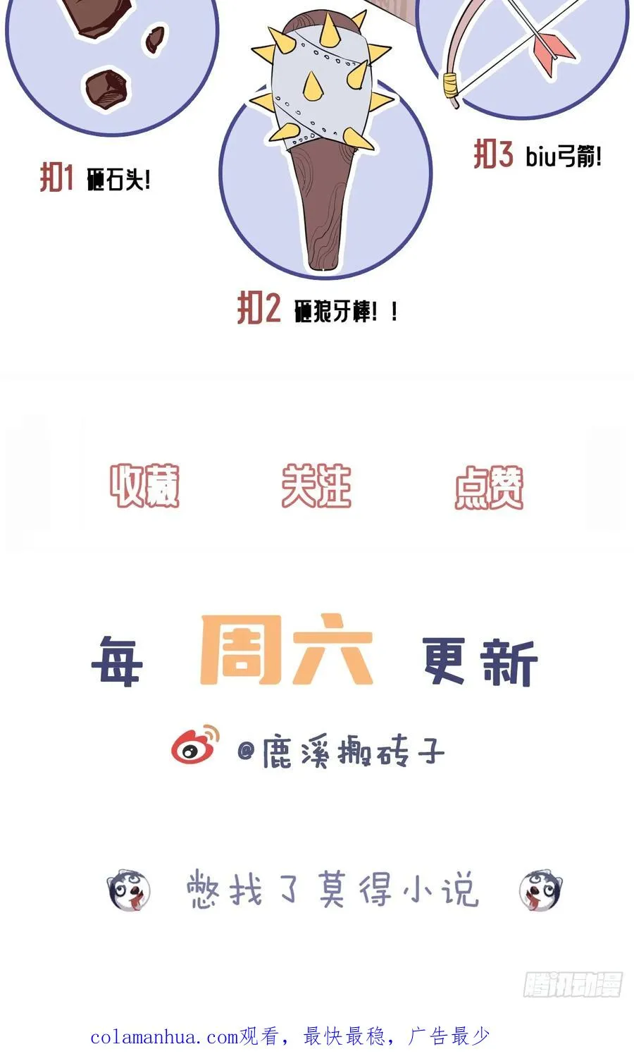 小丑拘魂：5、你不是人！70