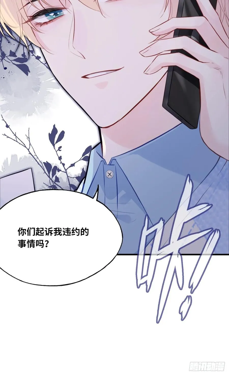 吉祥小区：9、难为情39