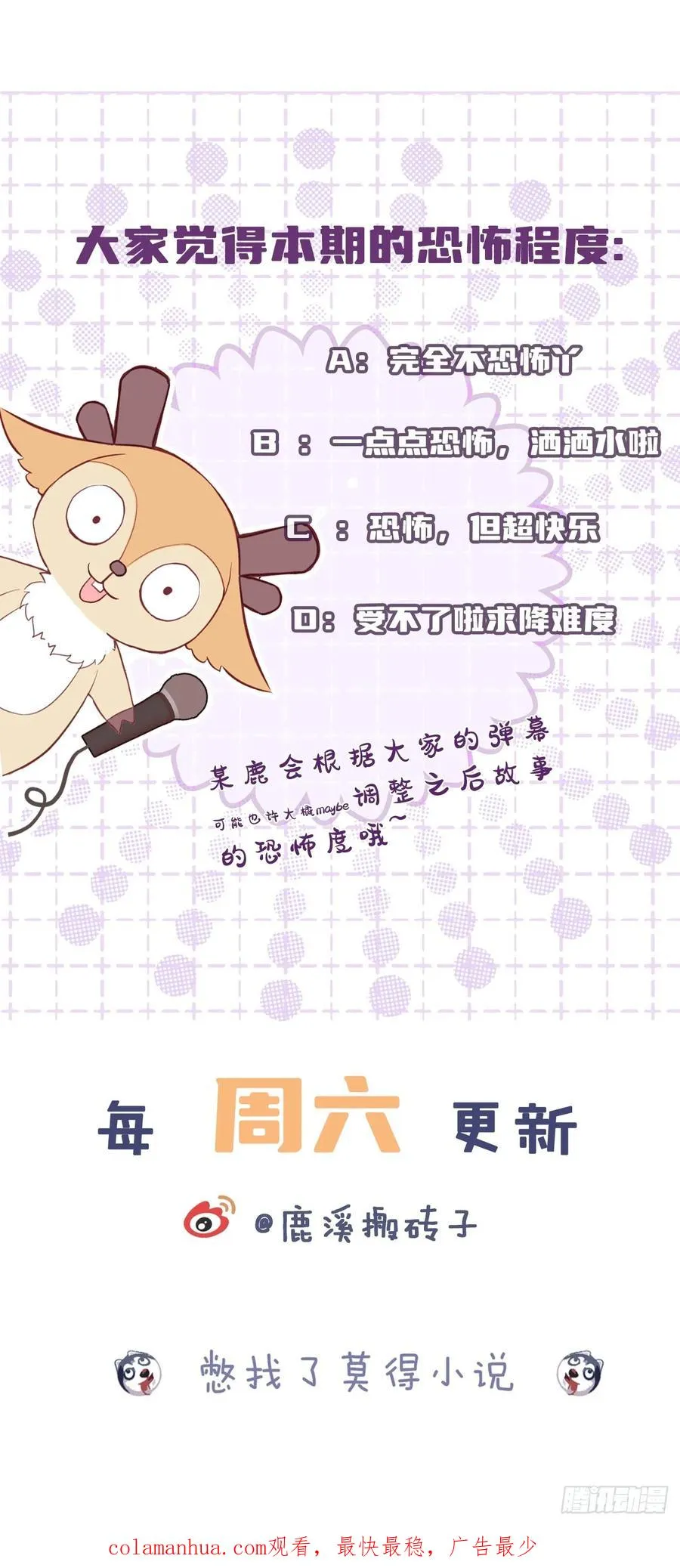 医院诡话：3、噩梦流言46