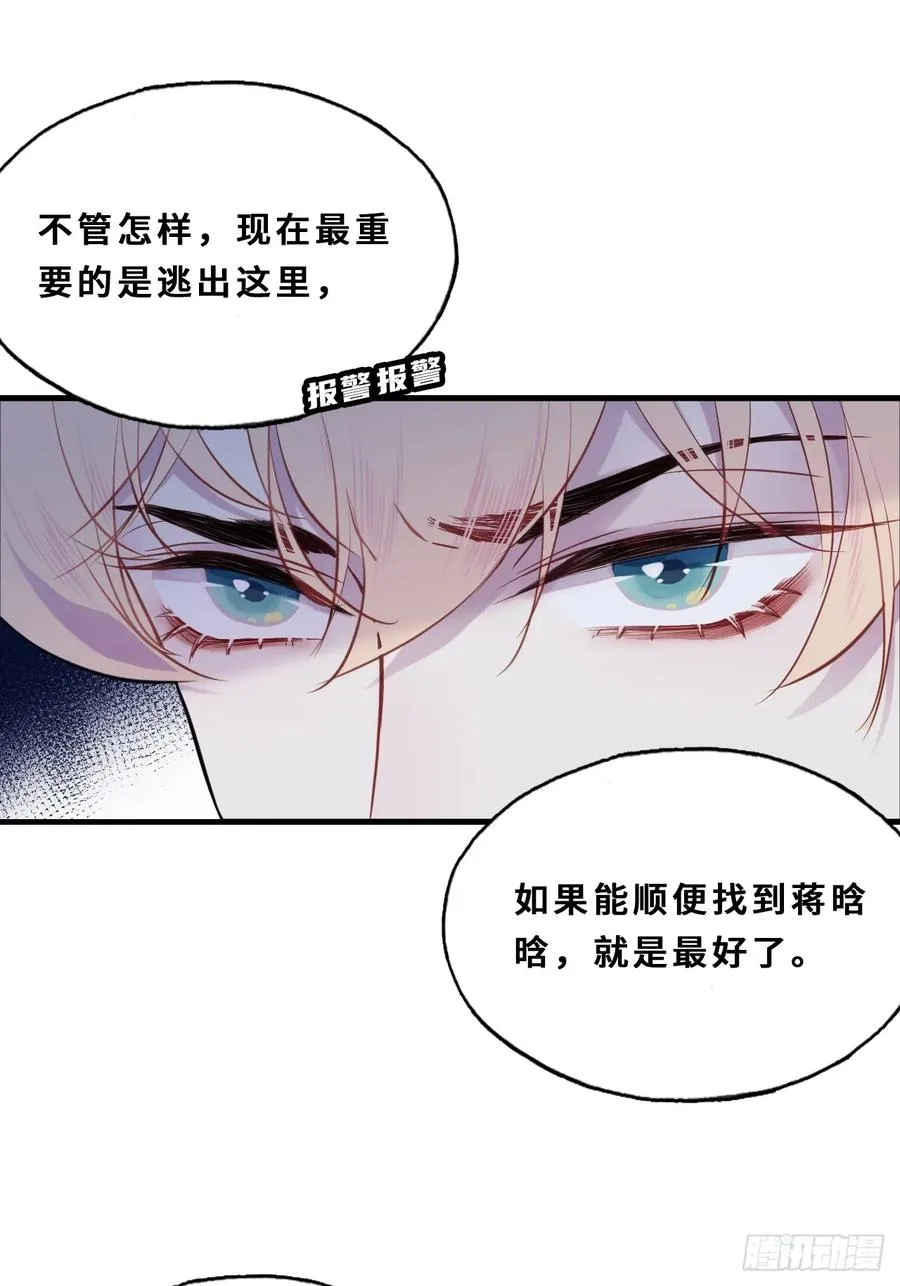 小丑拘魂：6、下水道密室25