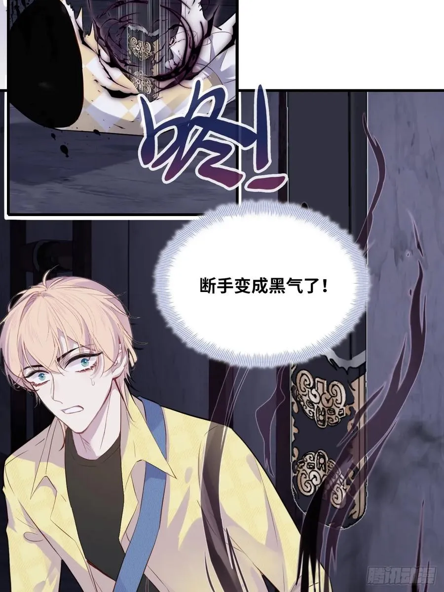 小丑拘魂：8、业火焚尽5
