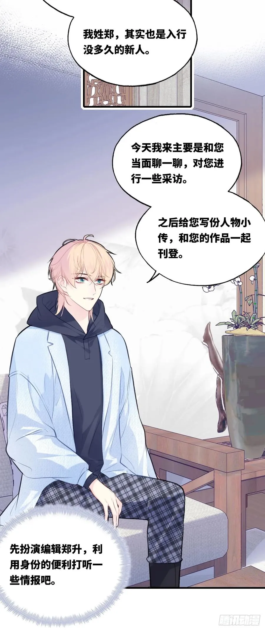 囚笼：7、兄弟28