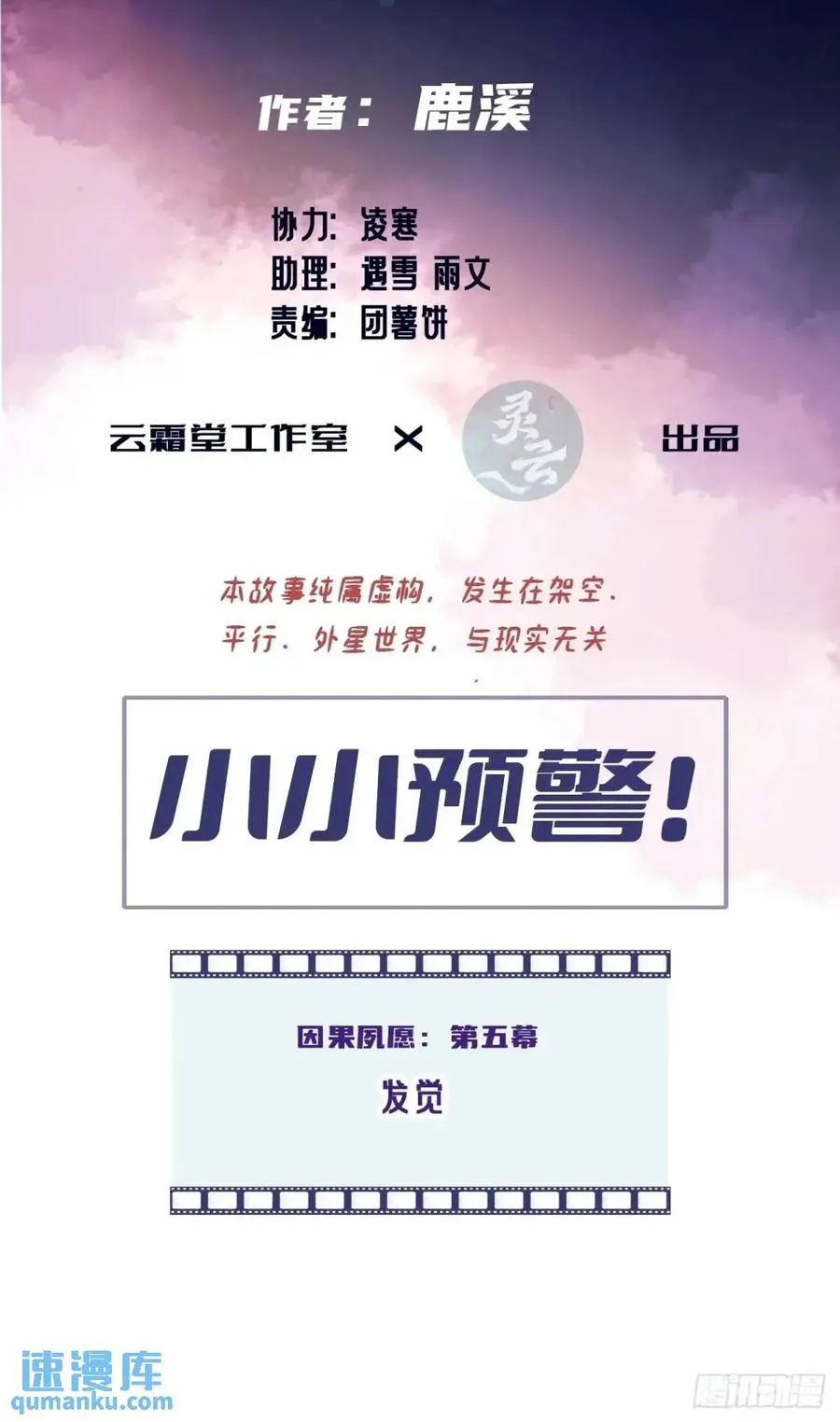 因果夙愿：5、发觉2