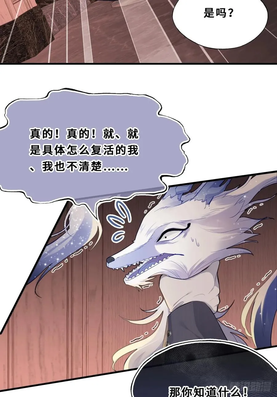 间章：2、各自的算盘8
