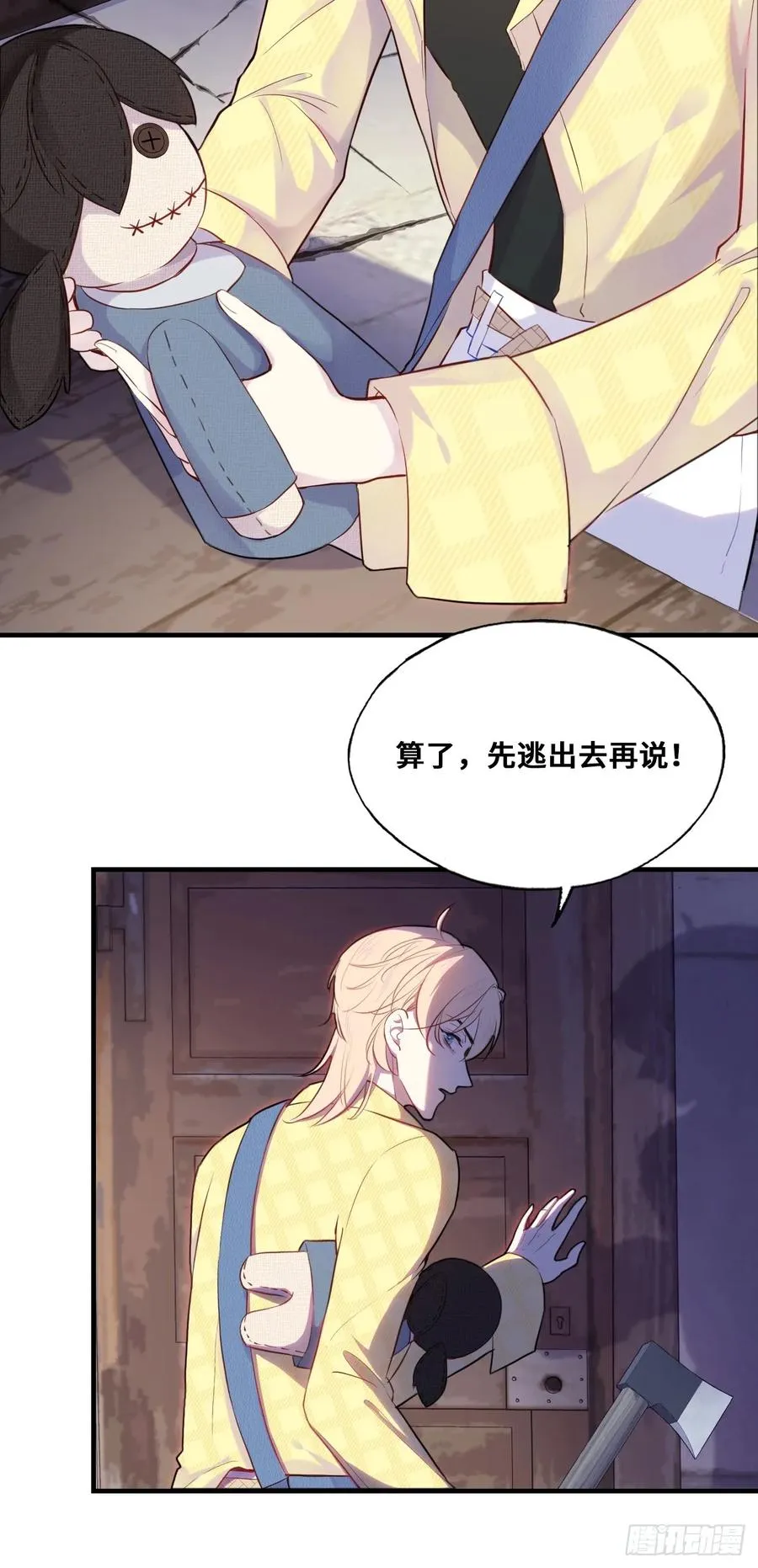 小丑拘魂：7、你比他们美味呢13