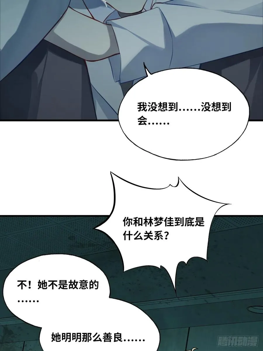 医院诡话：12、她不是怪物34