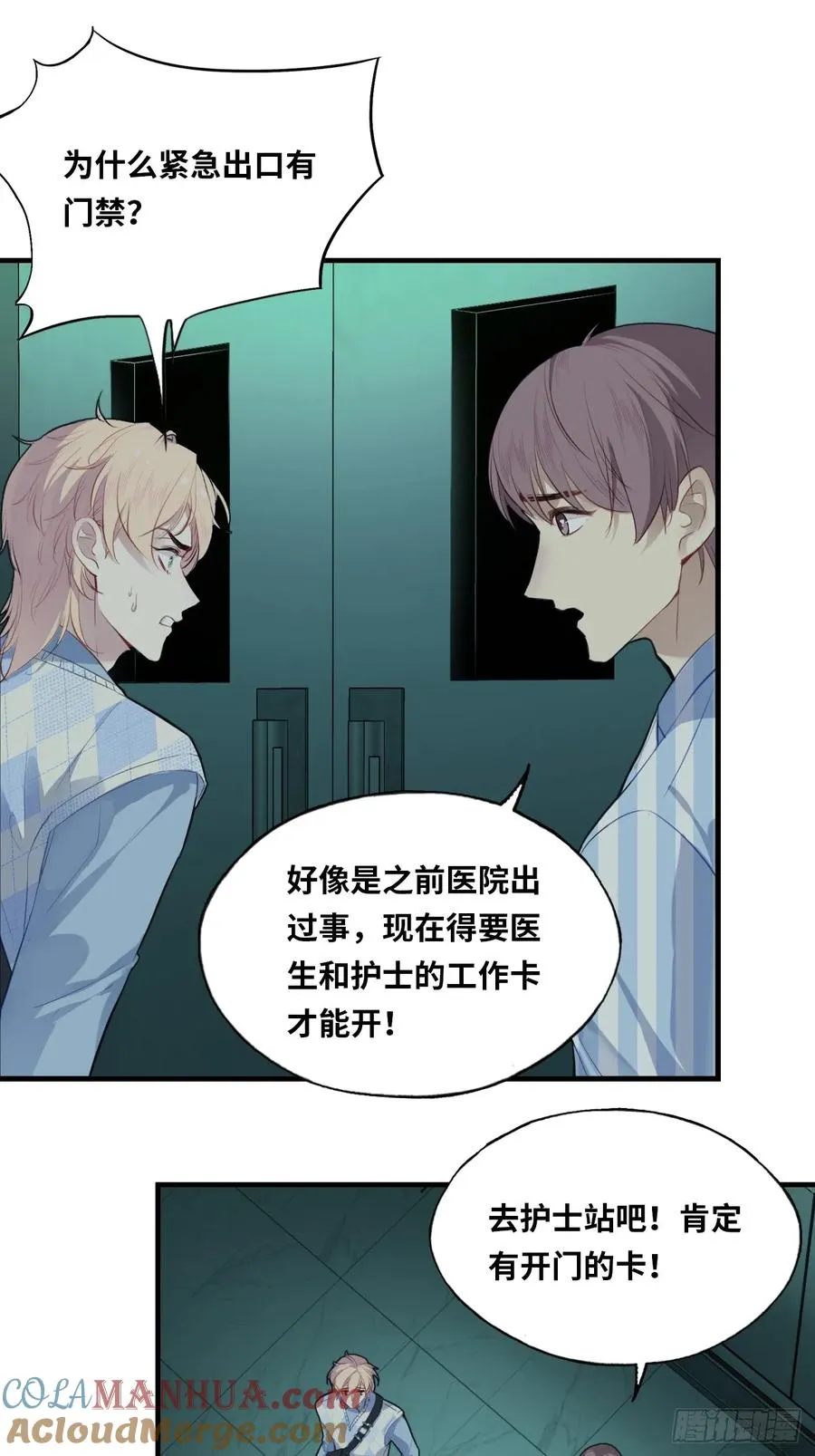 医院诡话：4、林梦佳45