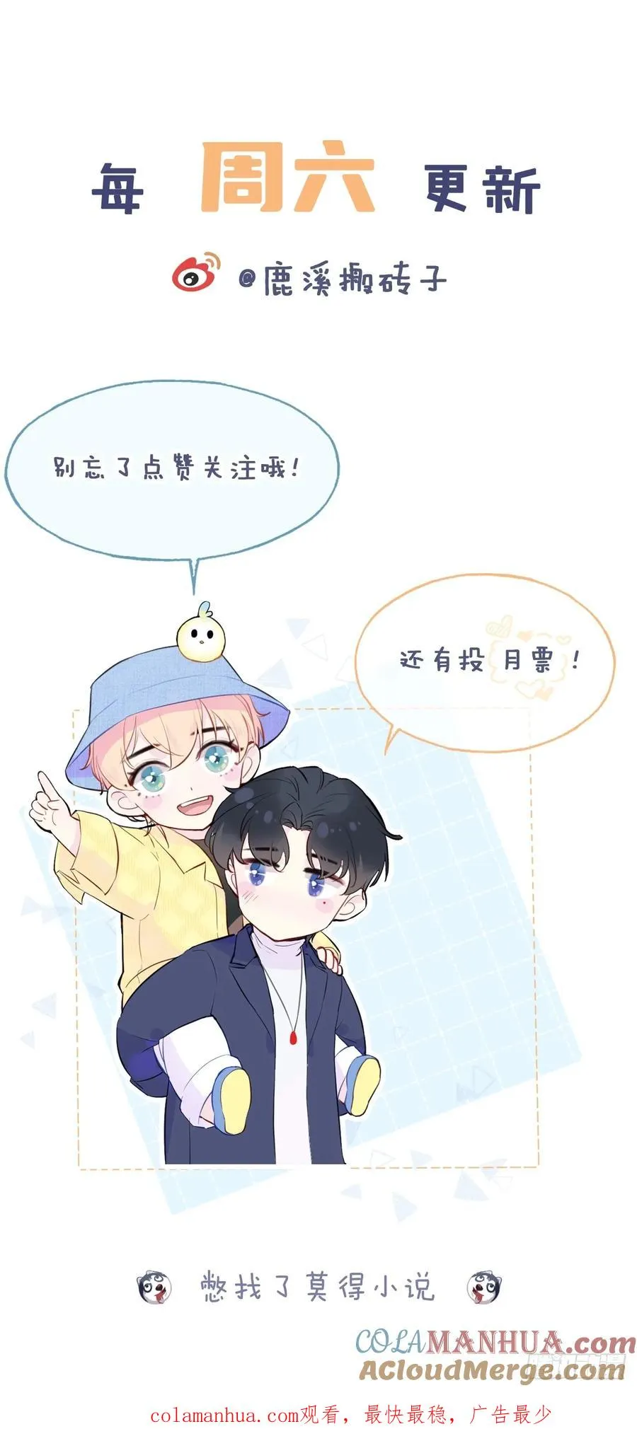 开篇：3、摆摊算命（下）36