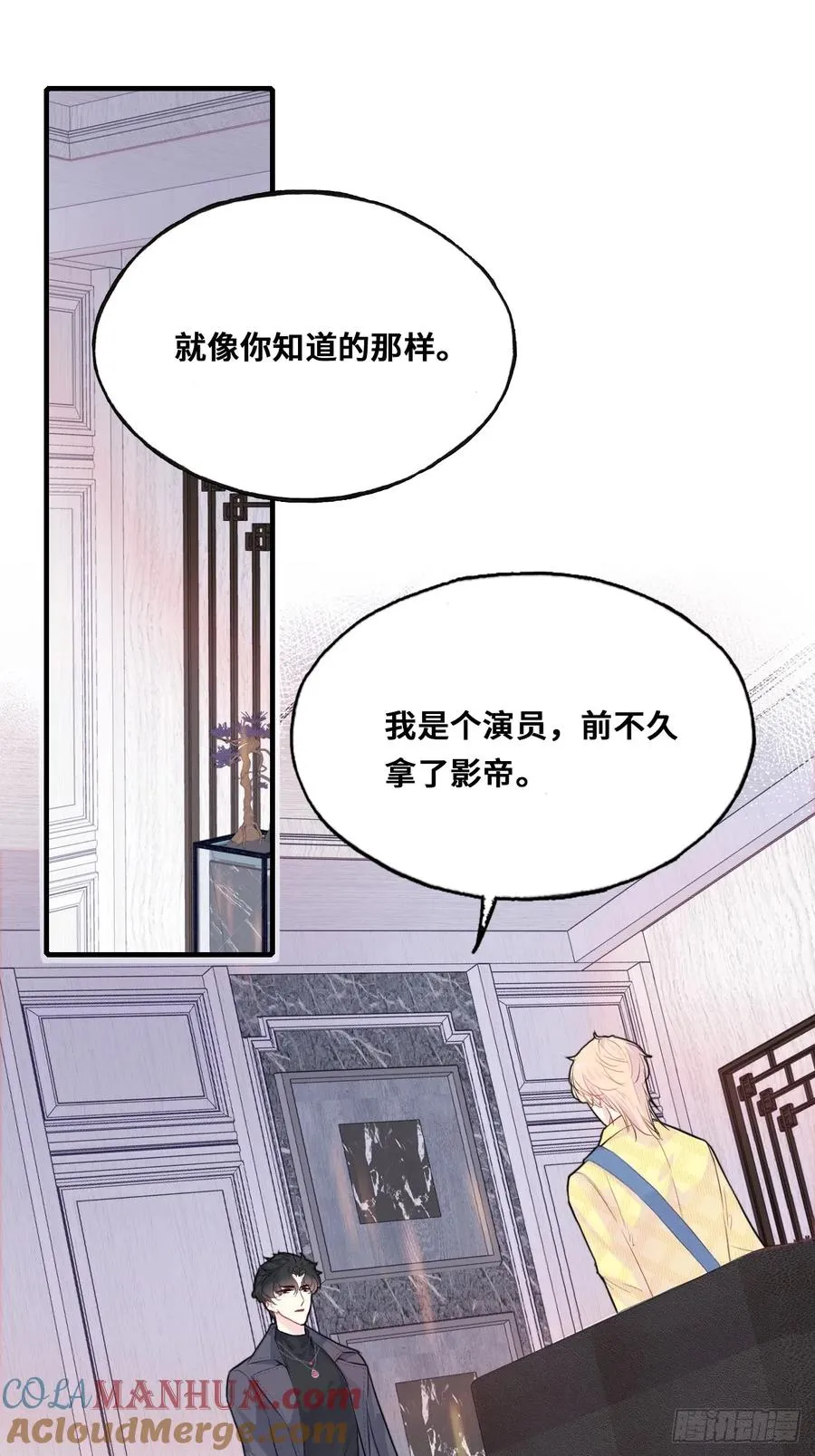 间章：1、他是被我害死的3