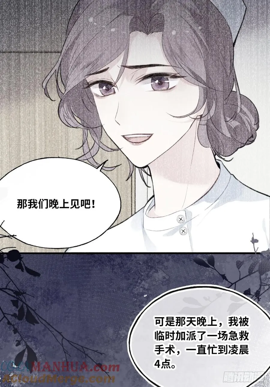 医院诡话：12、她不是怪物48