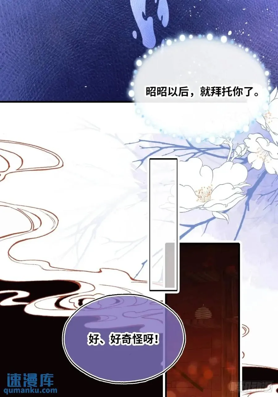因果夙愿：5、发觉28