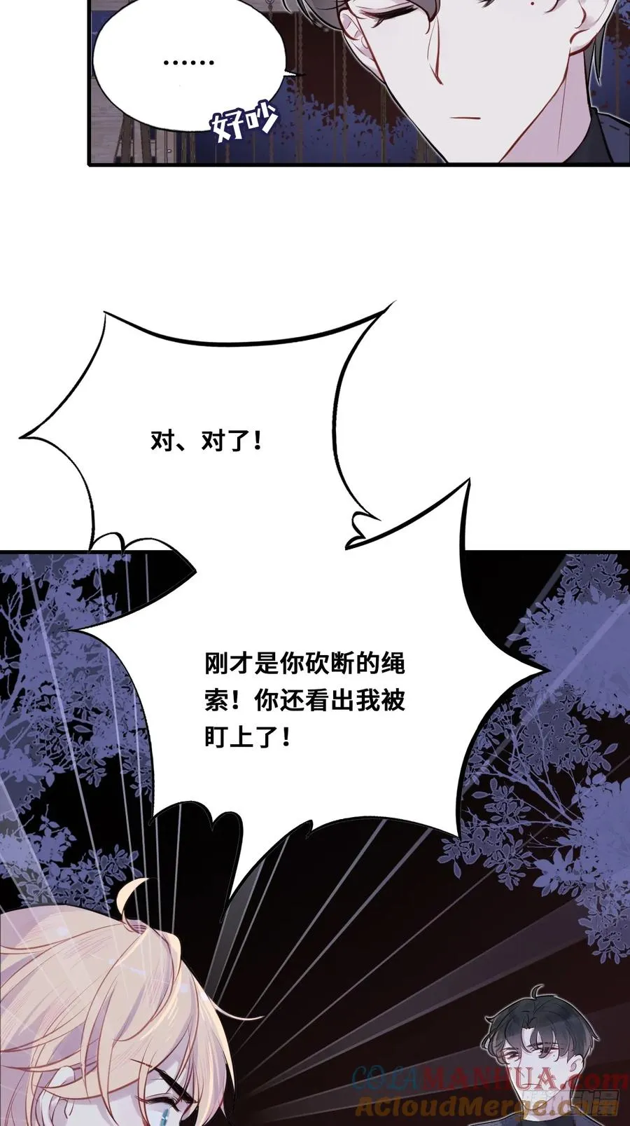 小丑拘魂：5、你不是人！30