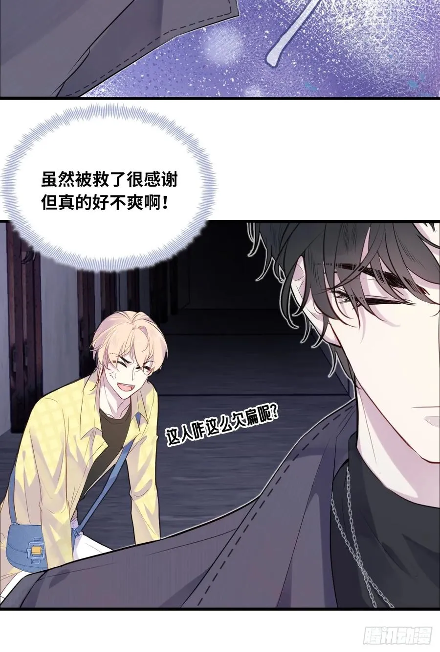 小丑拘魂：8、业火焚尽11