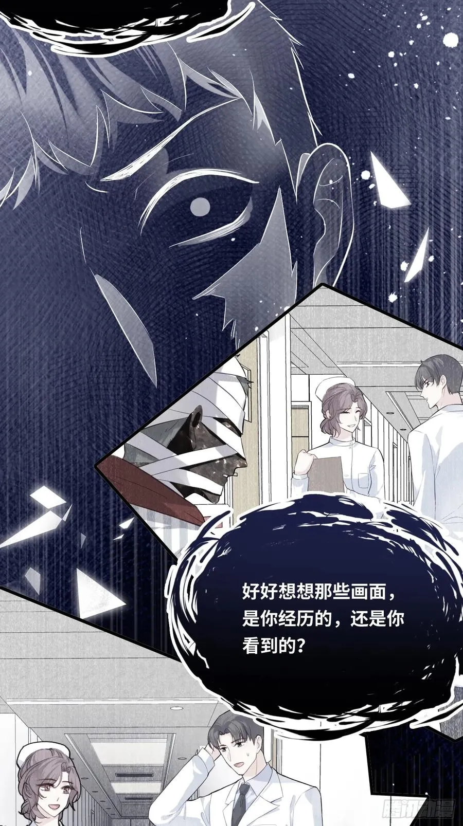 医院诡话：19、蛆虫的新生7