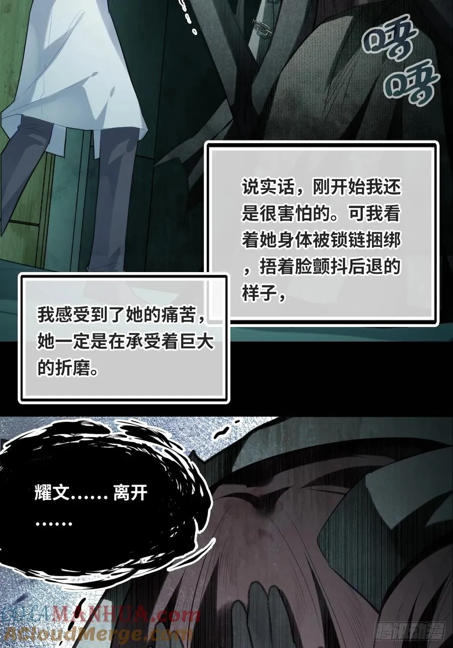 医院诡话：13、真相与谎言42