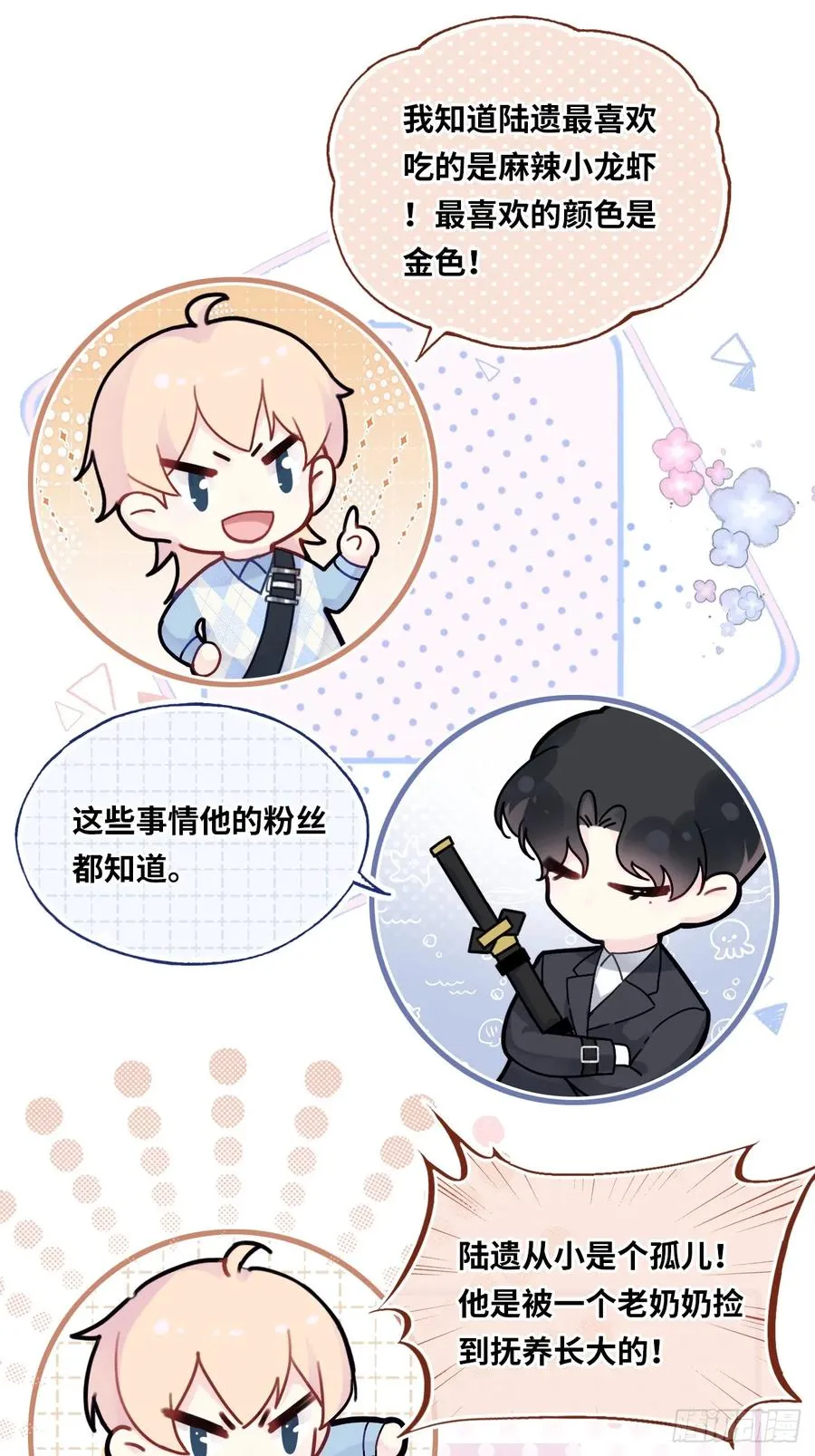 医院诡话：18、知心网友9