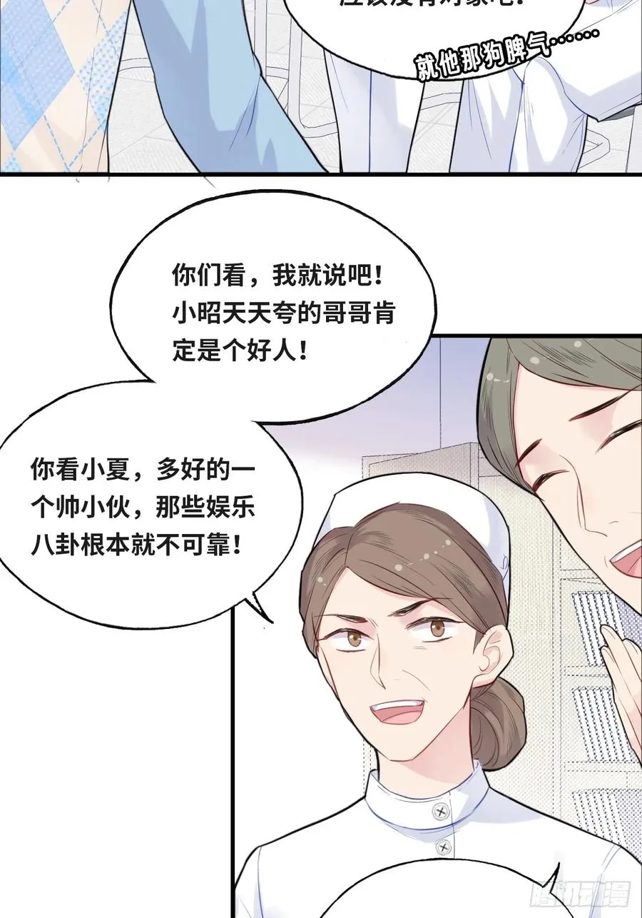 医院诡话：2、弟弟52