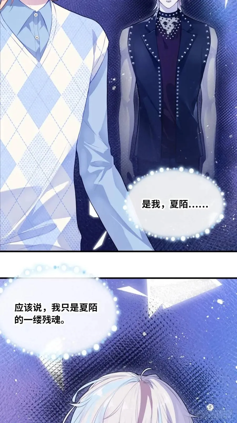因果夙愿：5、发觉8