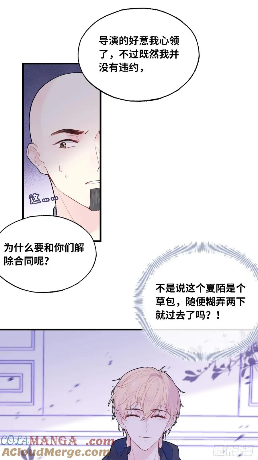 剧组风波：1、交涉32