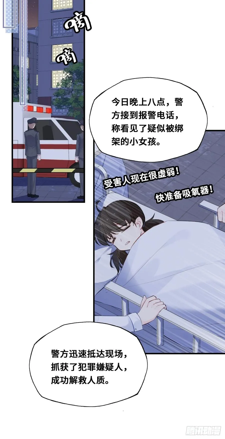 小丑拘魂：2、热心市民夏陌58