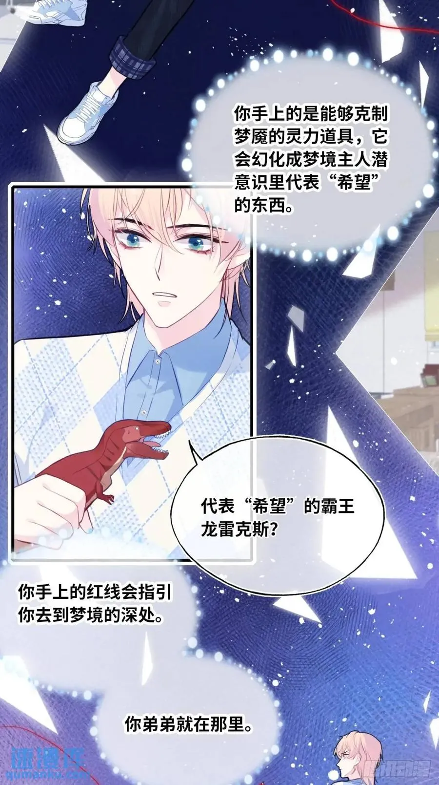 因果夙愿：2、暴露29