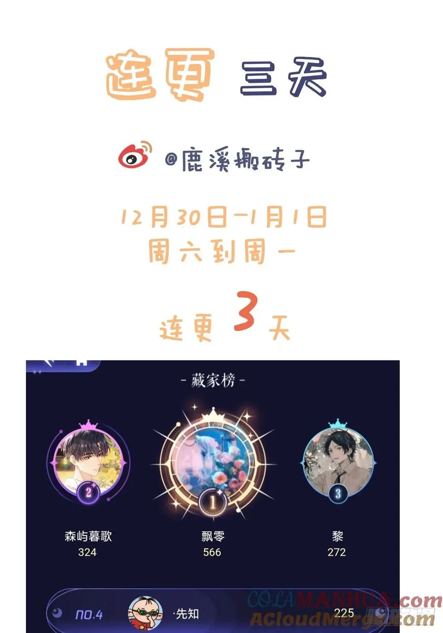 吉祥小区：6、各自的死因34