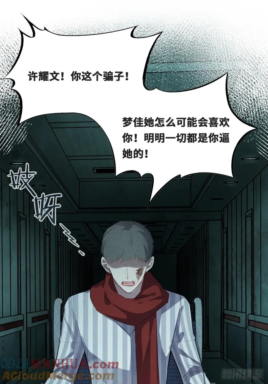 医院诡话：13、真相与谎言48