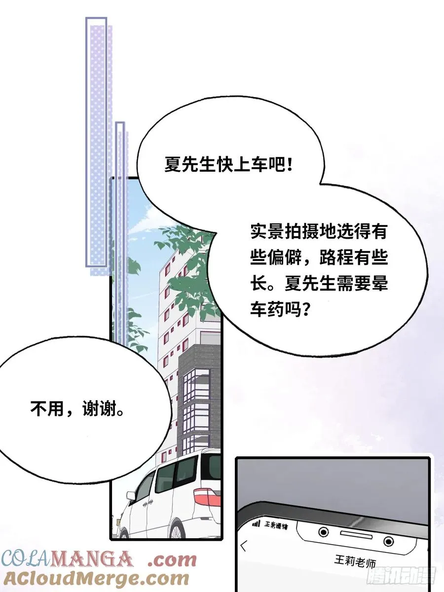 剧组风波：6、因果线39