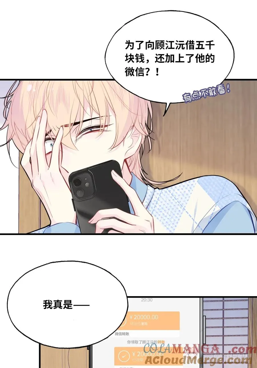吉祥小区：9、难为情18