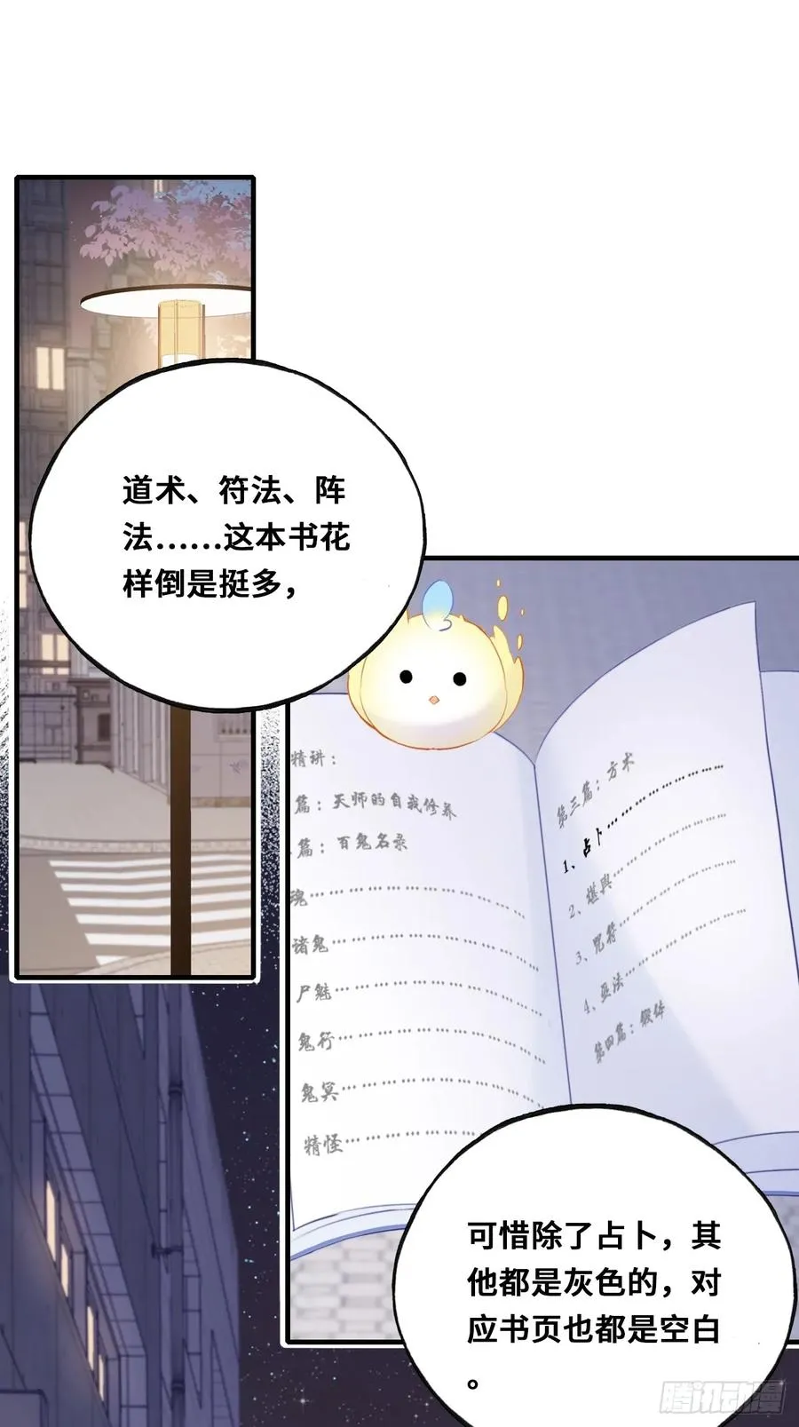 小丑拘魂：3、“小丑”53