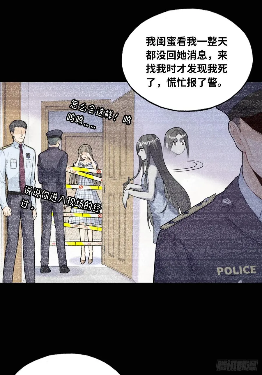 吉祥小区：6、各自的死因17