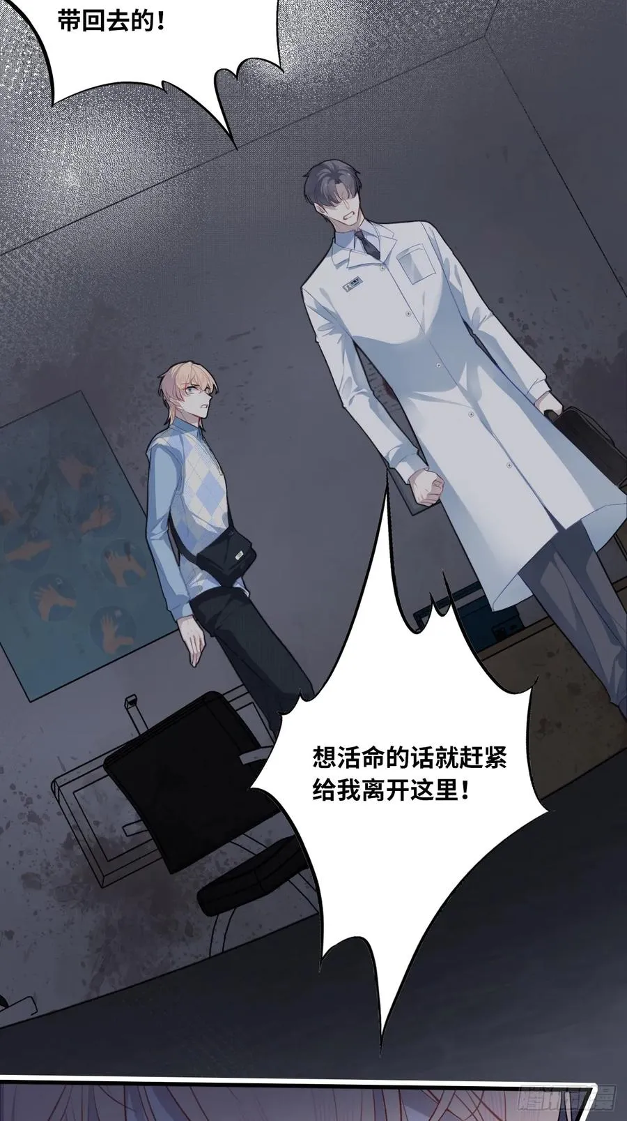 医院诡话：9、许医生41